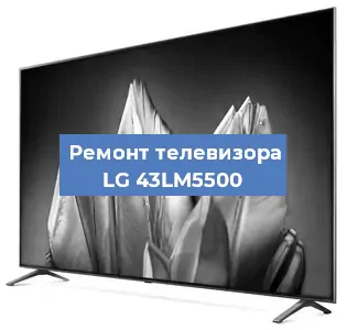 Замена инвертора на телевизоре LG 43LM5500 в Нижнем Новгороде